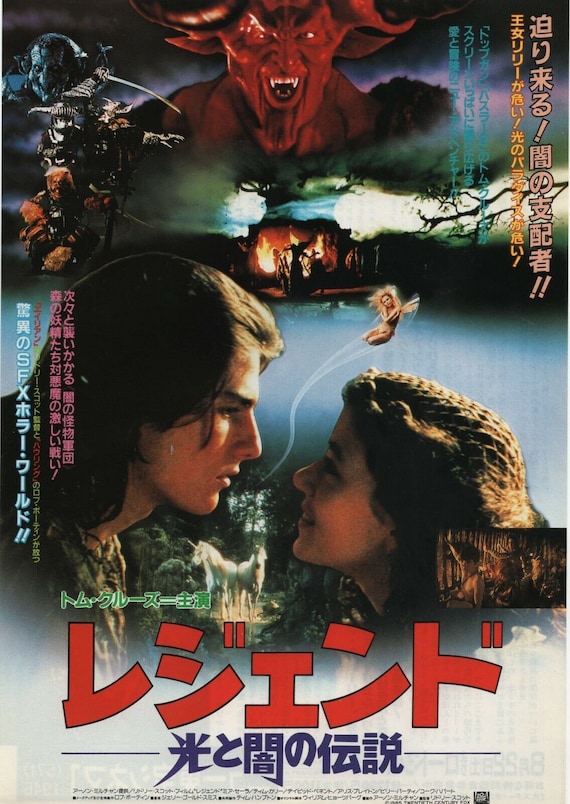 Legend 1985 Tim Curry Tom Cruise Ridley Scott Japanese Chirashi Movie Flyer B5