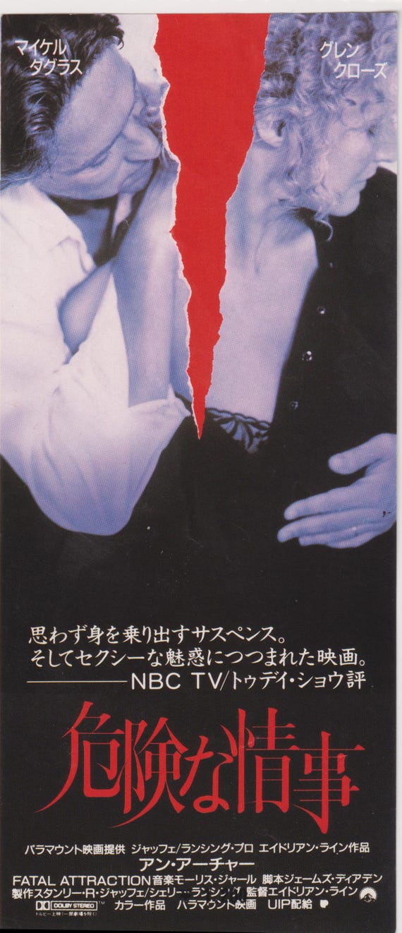 Fatal Attraction 1987 Original Japanese Movie Ticket Stub