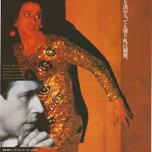 The Crying Game 1992 Neil Jordan Japanese Movie Flyer Poster Chirashi B5