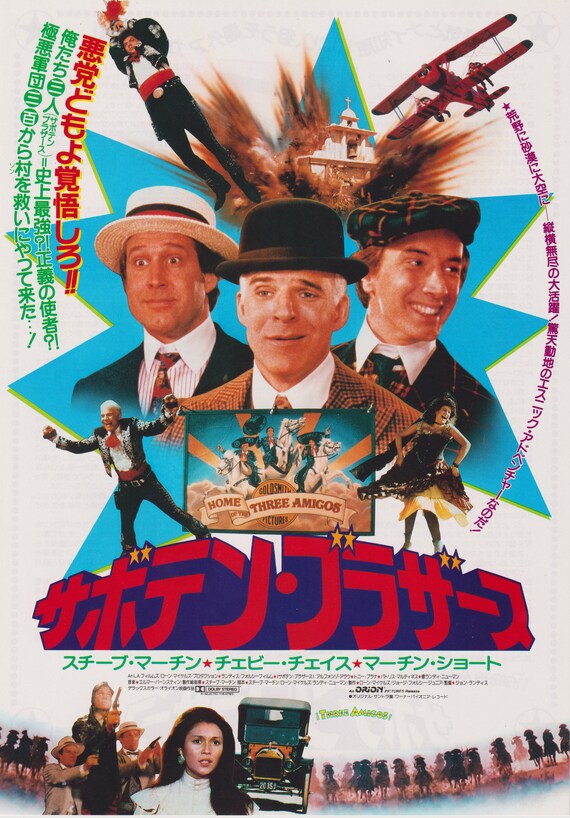 Three Amigos 1986 John Landis Japanese Chirashi Movie Poster Flyer B5
