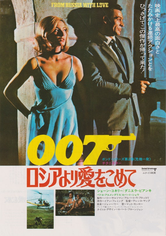 From Russia With Love 1964 James Bond 007 Japanese Movie Poster Flyer Chirashi B5