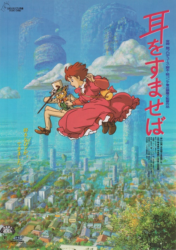 Whisper of the Heart 1995 Ghibli Japanese Chirashi Movie Poster Flyer B5