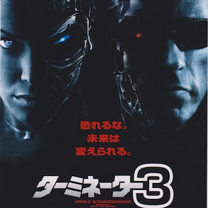 Terminator3 Posters - Etsy