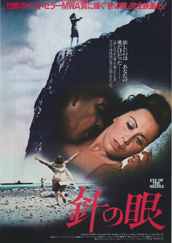 Eye of the Needle 1981 Richard Marquand Japanese Movie Flyer Poster Chirashi B5