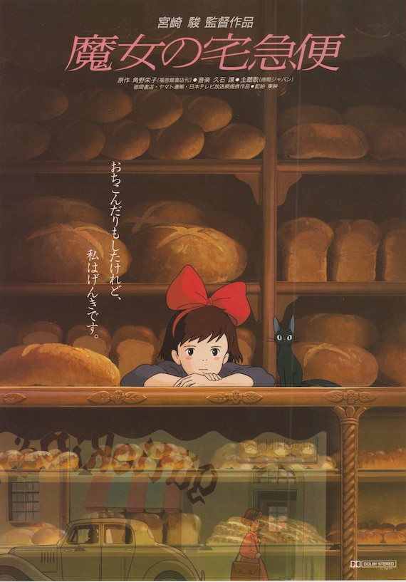 Kiki's Delivery Service 1989 Original Vintage Studio Ghibli Hayao Miyazaki Japanese Chirashi Movie Poster Flyer B5