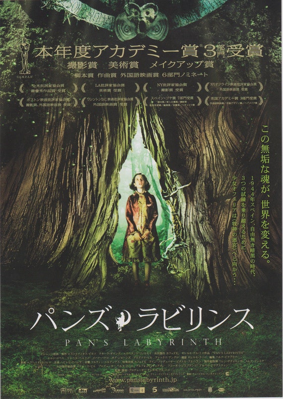 Pan's Labyrinth 2006 B Guillermo del Toro Japanese Mini Poster Chirashi Japan B5
