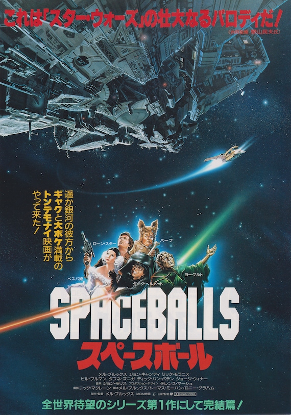 Spaceballs 1987 Mel Brooks Japanese Chirashi Movie Poster Flyer B5