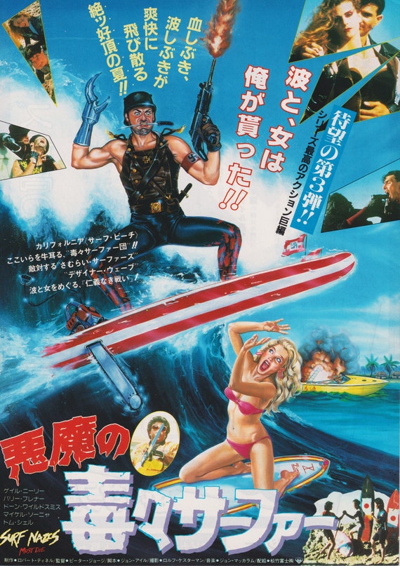 Surf Nazis Must Die 1987 Peter George Japanese Chirashi Movie Poster Flyer B5