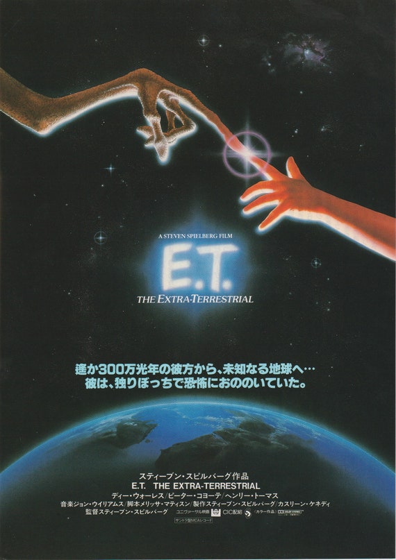 E.T. the Extra-Terrestrial 1982 Steven Spielberg Japanese Chirashi Movie Poster Flyer B5