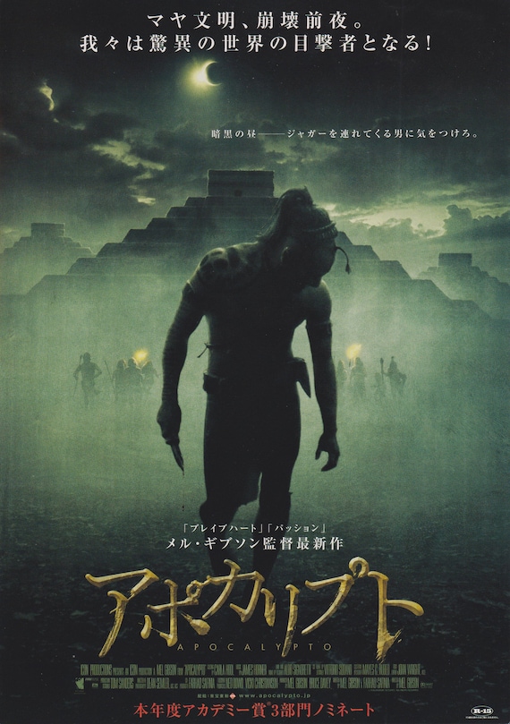 Apocalypto 2006 Mel Gibson Japanese Chirashi Movie Flyer Poster B5