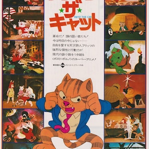 Fritz the cat - Etsy 日本