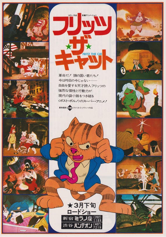 Fritz the Cat 1972 Ralph Bakshi Original Vintage Japanese Movie Flyer (B5 Poster Size)