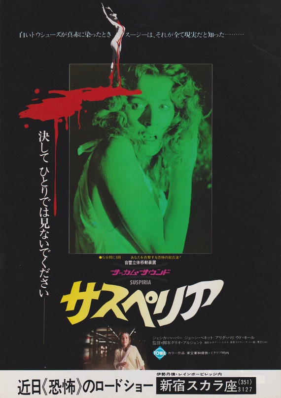 Suspiria 1977 Dario Argento Italy Japanese Mini Movie Poster Chirashi Japan B5