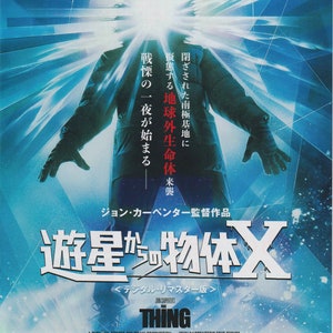 La cosa 1982 (Reestreno en 2018) Póster de la película japonesa Chirashi de John Carpenter (volante B5)
