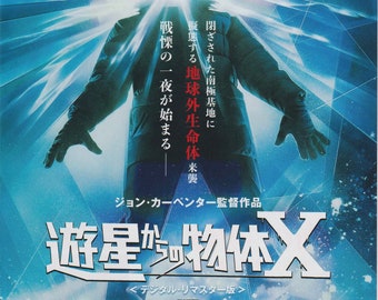 ジョーズ 復讐篇 1987 ジョセフ・サージェント 日本映画チラシ B5