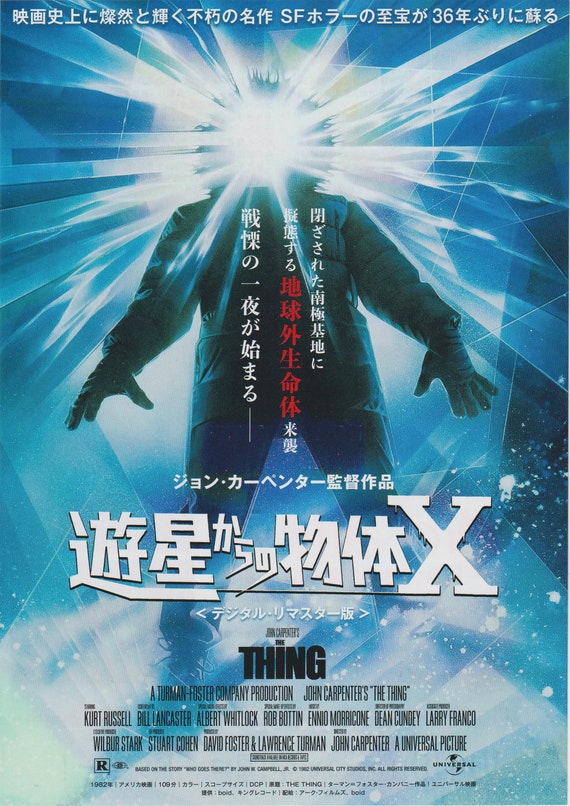 The Thing 1982 (2018 Revival) John Carpenter Japanese Chirashi Movie Poster Flyer B5