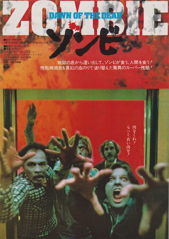 Dawn of the Dead 1978 George A. Romero Japanese Chirashi Movie Poster Flyer B5