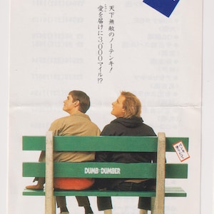 Dumb and Dumber 1994 Jim Carrey Japanische Kinokarte Stummel