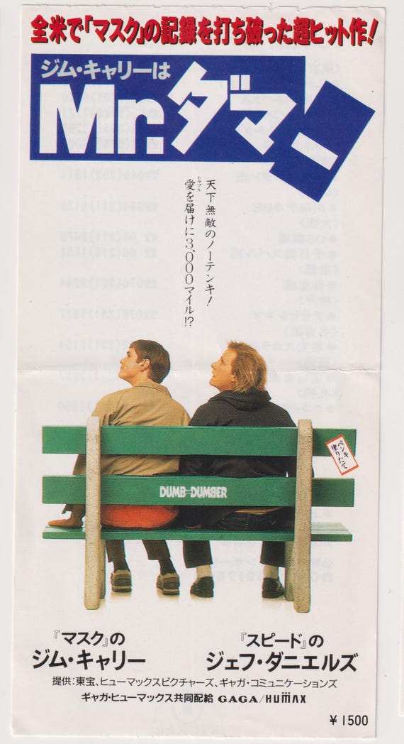 Dumb and Dumber 1994 Jim Carrey Japanese Movie Ticket Stub