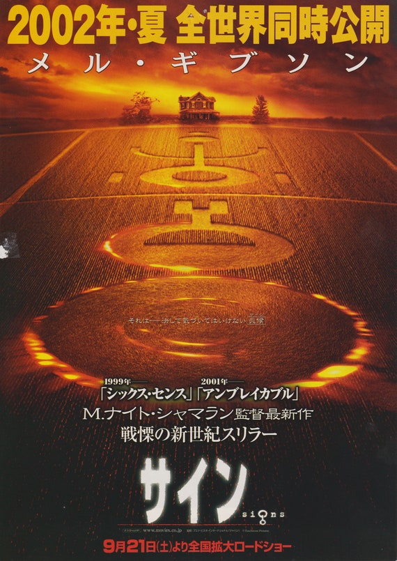 Signs 2002 M. Night Shyamalan Japanese Movie Flyer Poster Chirashi B5