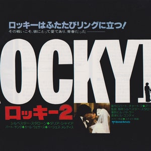 Rocky II 1979 Sylvester Stallone Japanese Chirashi Movie Poster Flyer B5