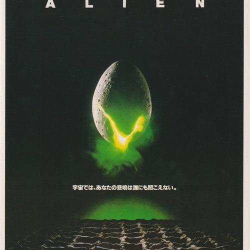Alien 1979 Ridley Scott Japanese Chirashi Movie Poster Flyer B5 - Etsy
