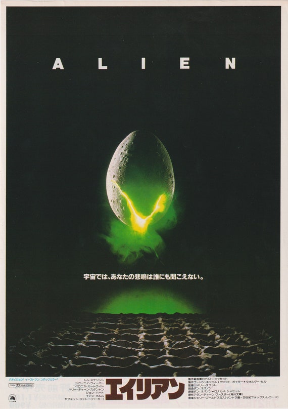 Alien 1979 Ridley Scott Japanese Chirashi Movie Poster Flyer B5