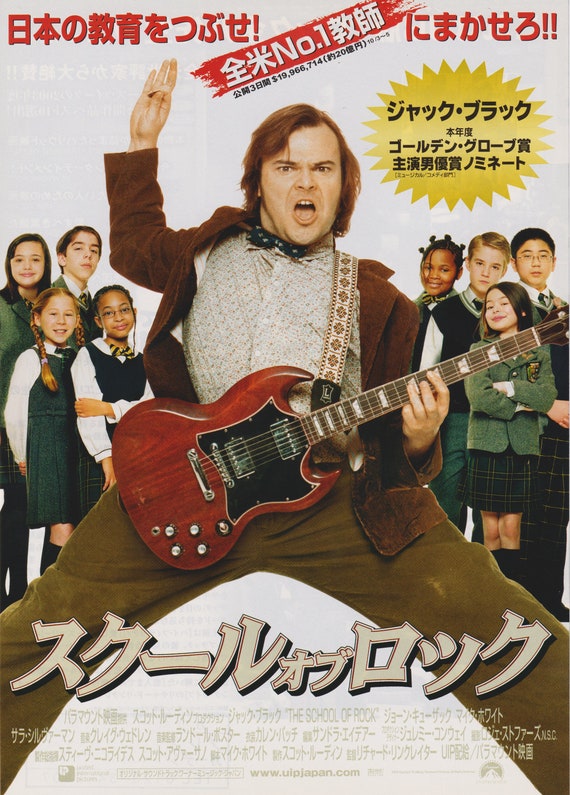School of Rock 2003 Richard Linklater Japanese Chirashi Movie Flyer B5