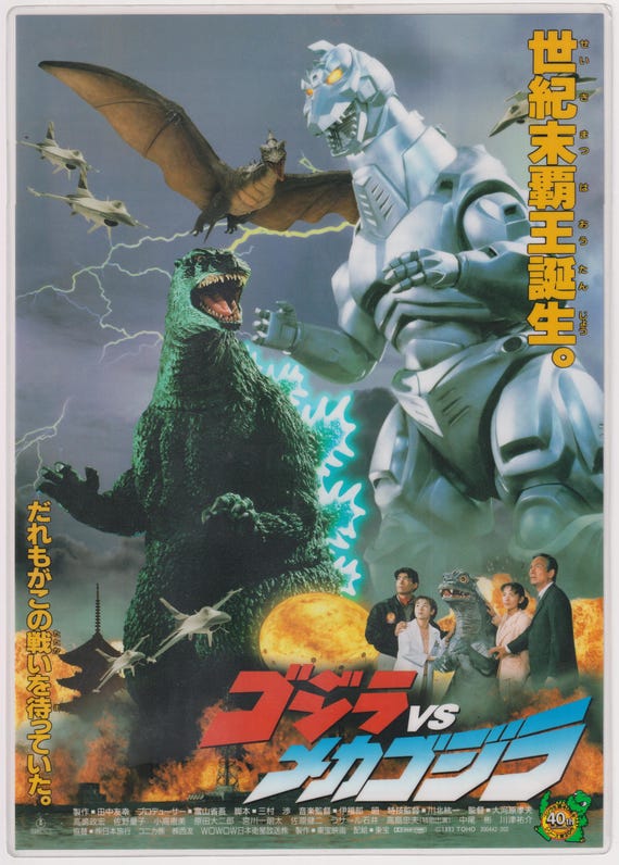 Godzilla vs. Mechagodzilla II 1993 LAMINATED Original Vintage Japanese Movie Flyer (B5 Size)