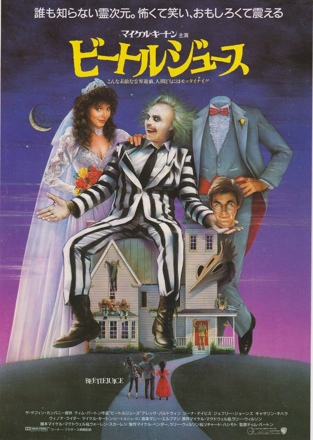 Beetlejuice 1988 Tim Burton Japanese Chirashi Movie Poster Flyer