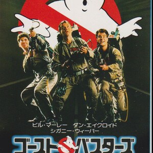 Ghostbusters 1984 Ivan Reitman Japanisches Original Movie Ticket Stub