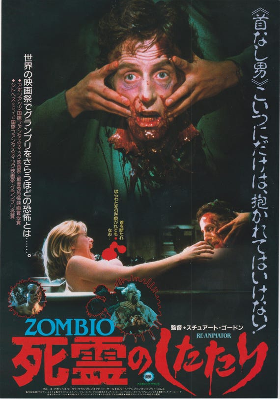 Re-Animator 1985 Vintage Original Japanese Chirashi Movie Flyer (Poster Size B5)