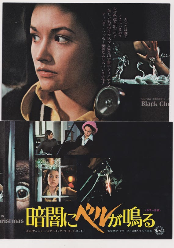 Black Christmas 1974 Vintage Original Japanese Chirashi Movie Flyer (14x5 inch)