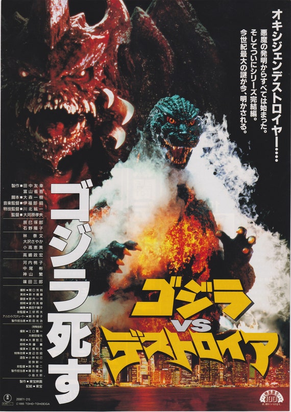 Godzilla Vs. Destoroyah 1995 Toho Japanese Chirashi Movie Poster Flyer B5