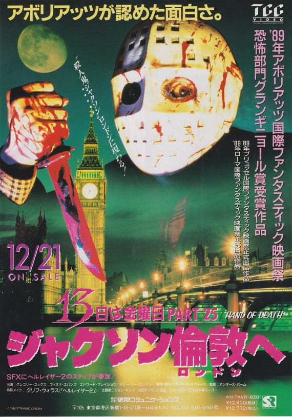 Unmasked Part 25 1988 Original Vintage Japanese Movie Flyer Chirashi (Poster Size B5)