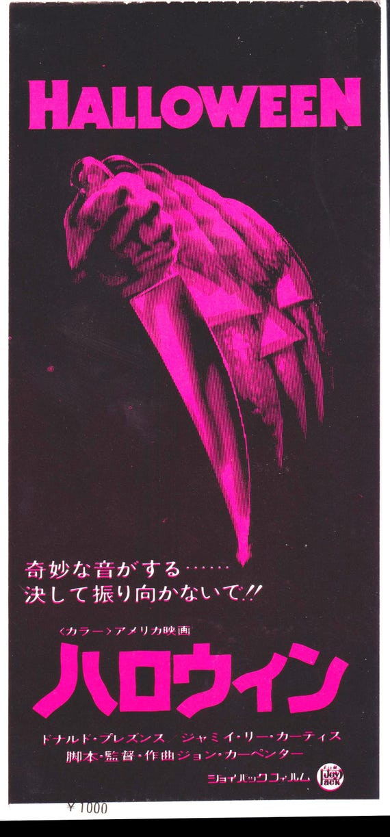 Halloween 1978 John Carpenter Japanese Original Movie Ticket Stub
