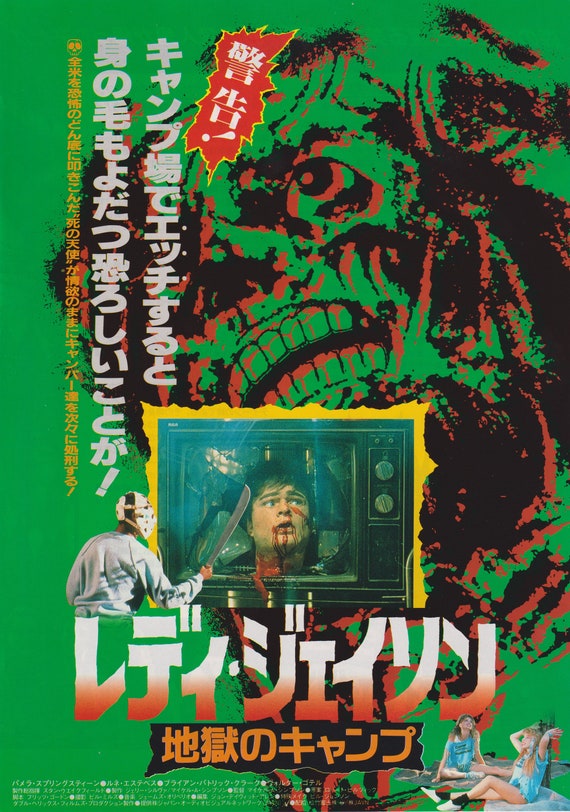 Sleepaway Camp II: Unhappy Campers 1988 Michael A. Simpson Japanese Chirashi Movie Poster Flyer B5