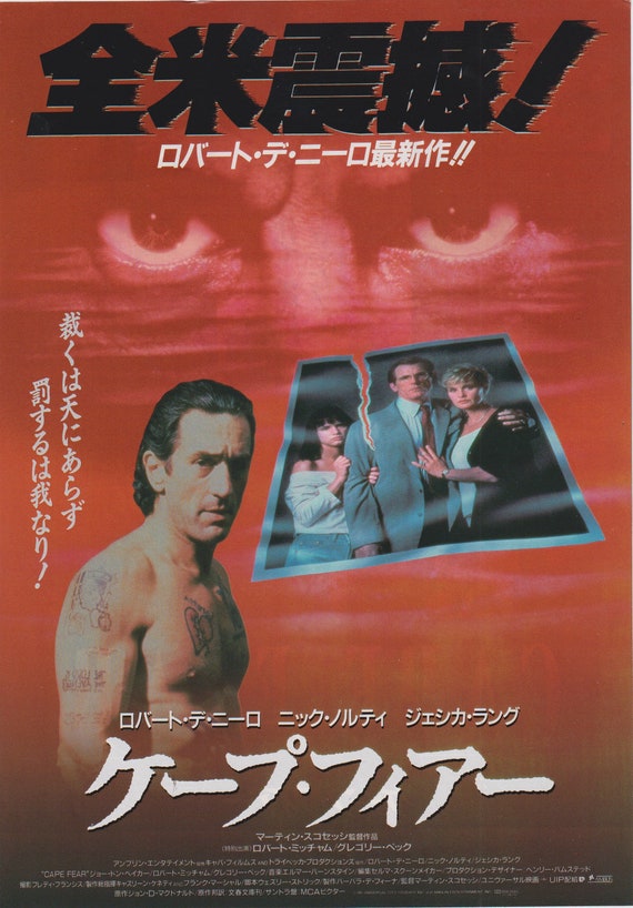 Cape Fear 1991 Martin Scorsese Japanese Movie Flyer Poster Chirashi B5