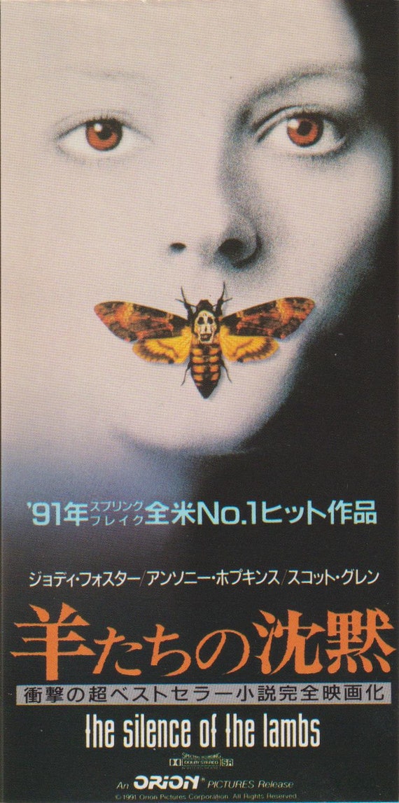 The Silence of the Lambs 1991 Jonathan Demme Japanese Original Movie Ticket Stub
