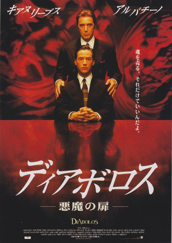 The Devil's Advocate 1997 Taylor Hackford Japanese Chirashi Movie Poster Flyer B5