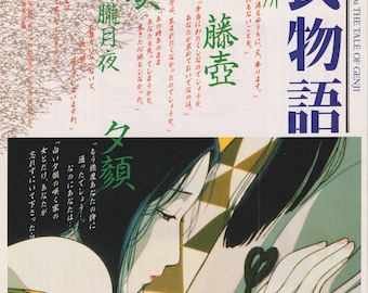 Genjirouページ il_340x270.6895809025_ci9y.jpg