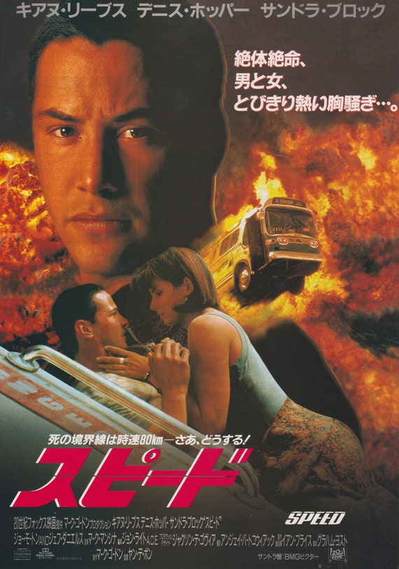 Speed 1994 Jan de Bont Japanese Chirashi Movie Poster Flyer B5