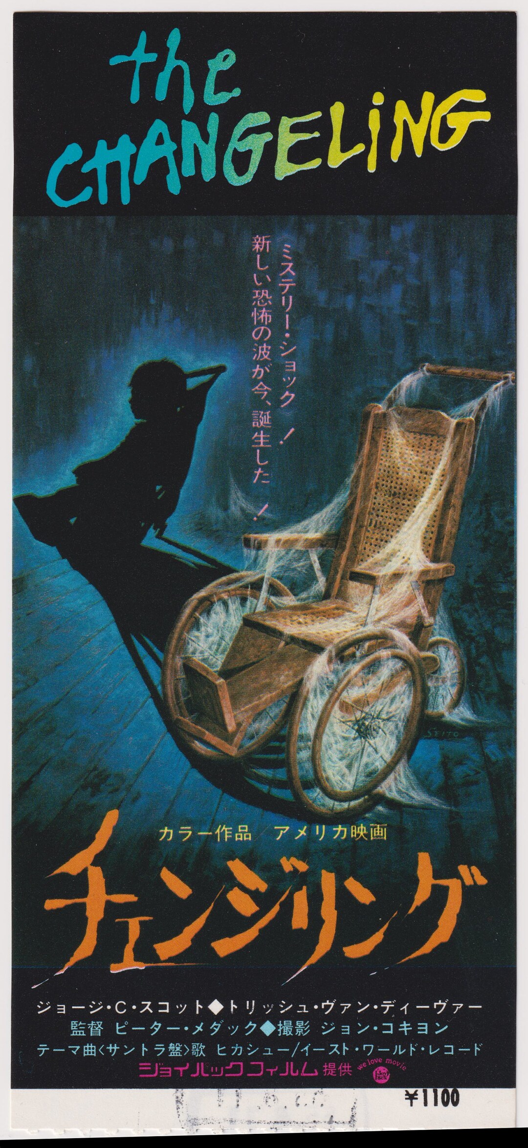CHANGE 日本映画 特製パッケージ仕様 il_1080xN.5528791481_mfao.jpg