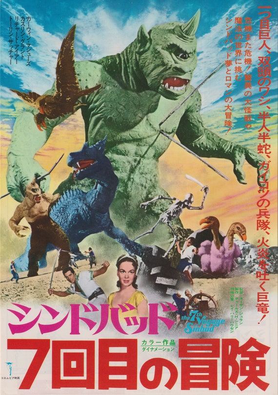 The 7th Voyage of Sinbad 1958 Nathan Juran Japanese Mini Poster Chirashi Japan B5
