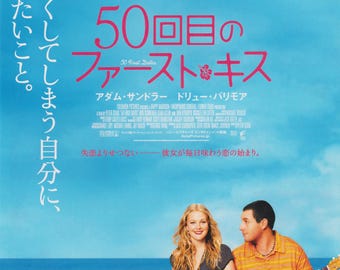 50 First Dates 2004 Original Japanese Movie Flyer (Chirashi Poster Size B5)