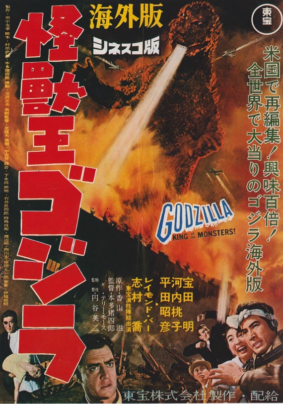Godzilla, King of the Monsters! 1956 Toho Japanese Chirashi Movie Poster Flyer B5