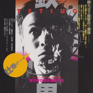 Tetsuo: The Iron Man 1989 Japanese Chirashi Movie Poster Flyer B5