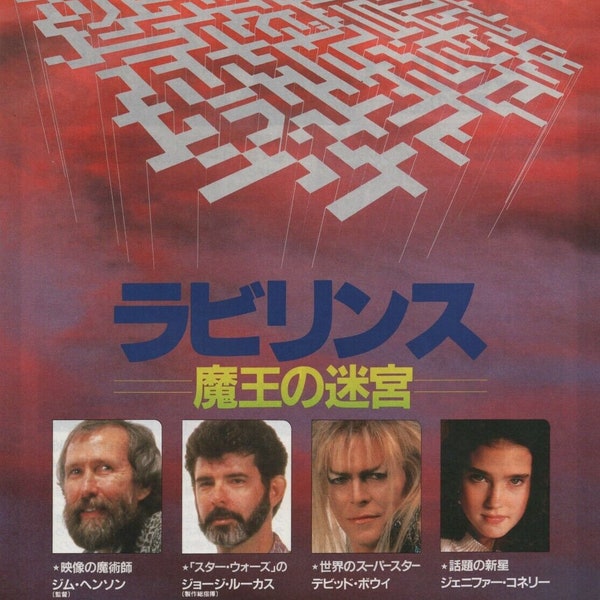 Labyrinth 1986 Jennifer Connelly Japanese Chirashi Movie Flyer Poster B5