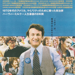 Milk 2008 Gus Van Sant Japanese Chirashi Movie Poster Flyer B5