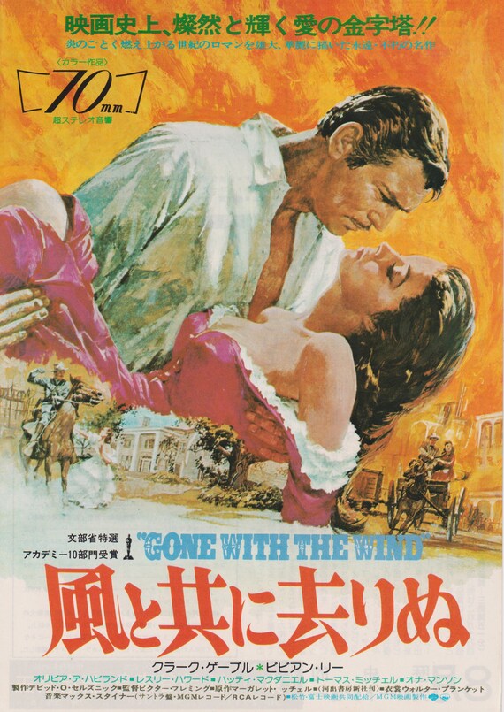 Gone with the Wind 1939 (1982RR) Victor Fleming Japanese Movie Flyer Poster Chirashi B5
